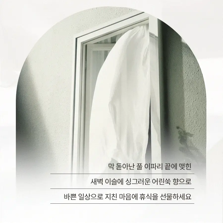 [초밀착젤리랩핑시트] 한율 어린쑥 수분진정 랩핑 마스크 1매(어린쑥,달빛유자,빨간쌀) 상세페이지 28